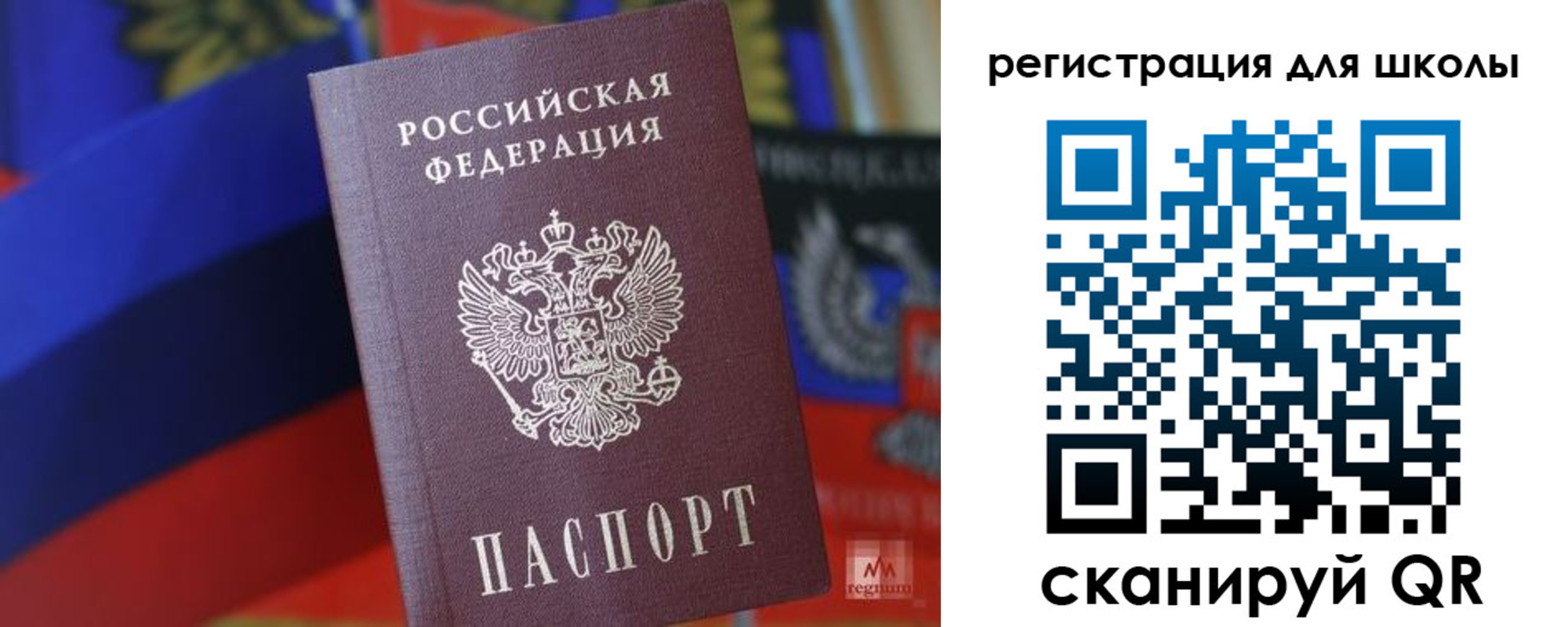 временная регистрация законно в Аткарске