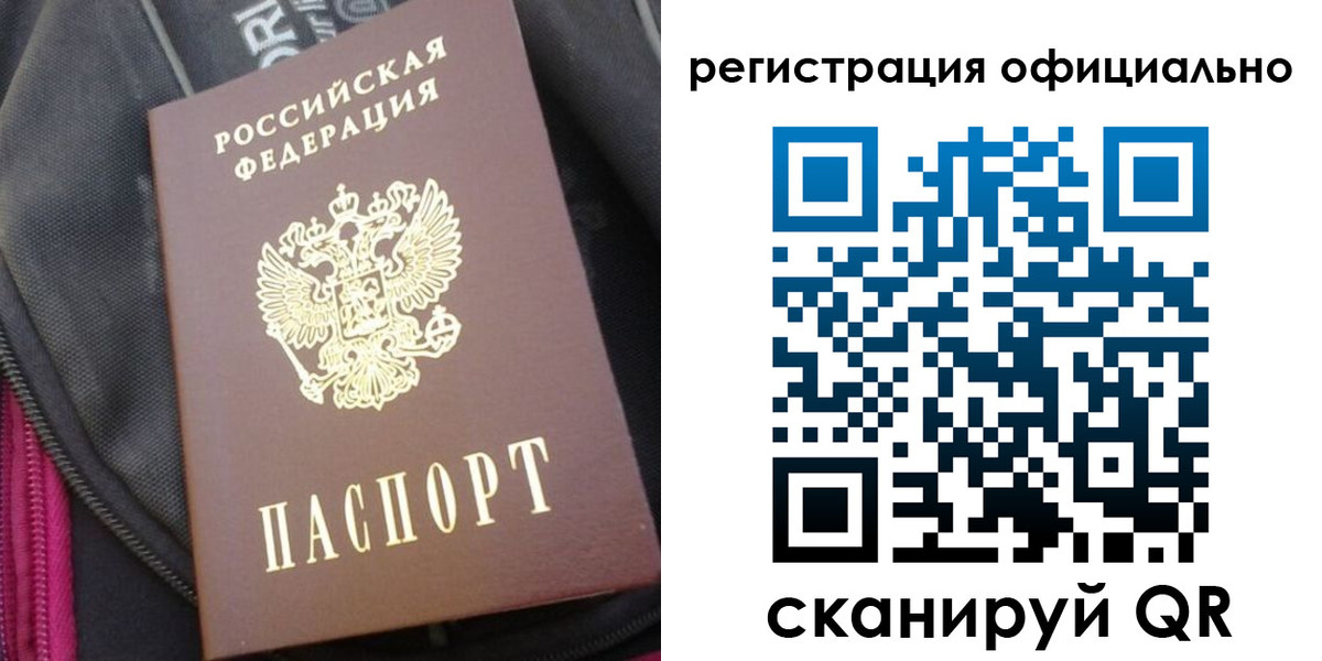 где прописаться в Аткарске