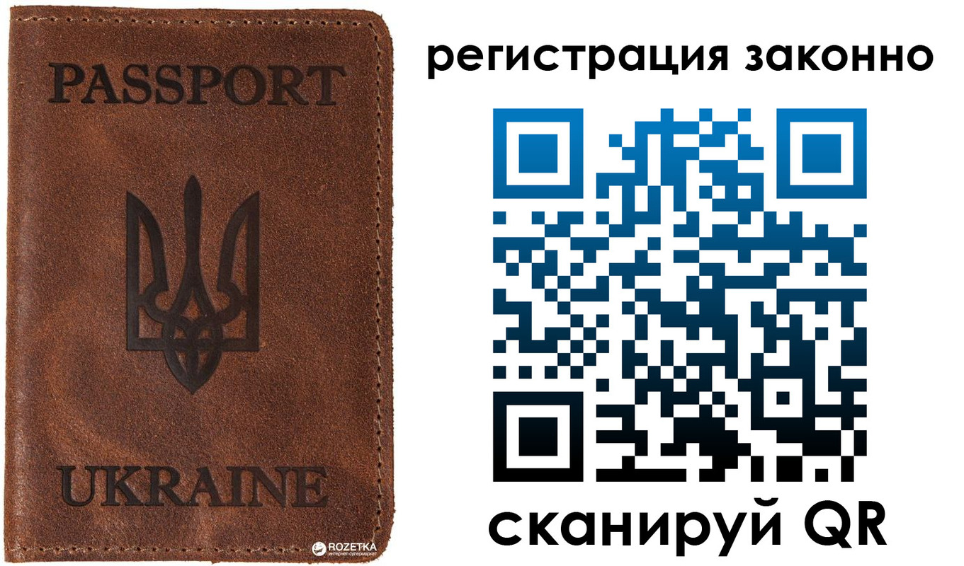 временная прописка в Аткарске